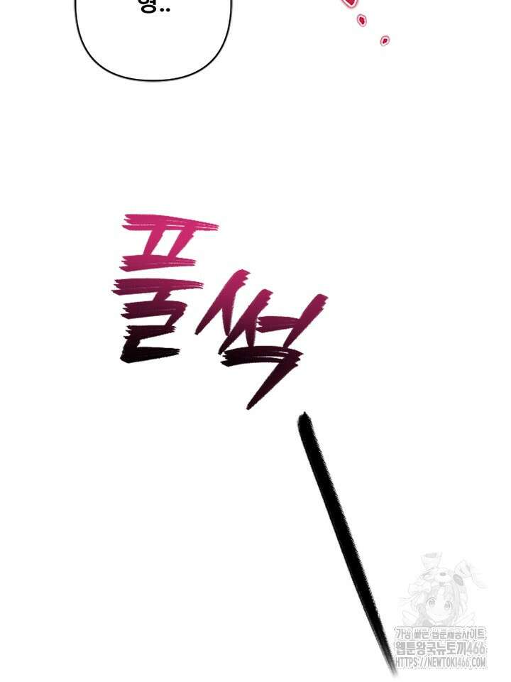 형의 오메가 1화 8