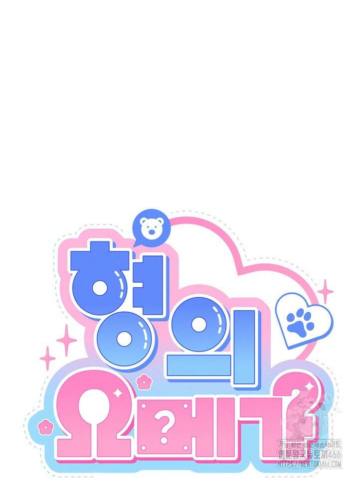 형의 오메가 1화 9