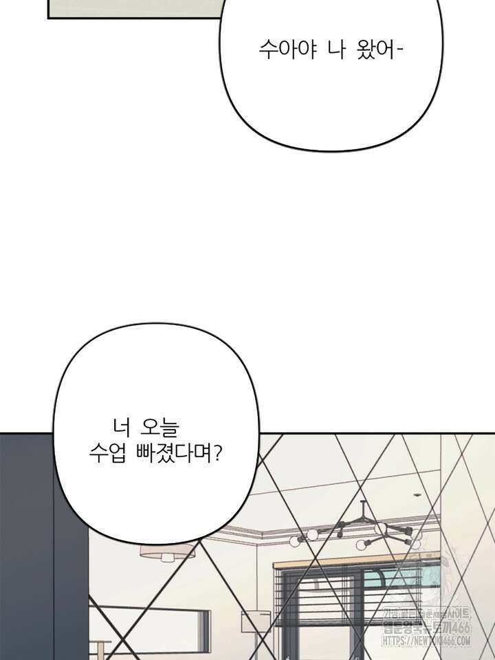 형의 오메가 1화 14