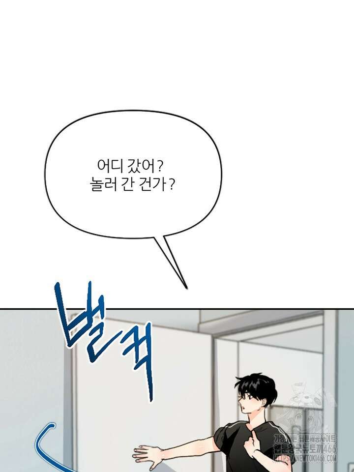 형의 오메가 1화 19