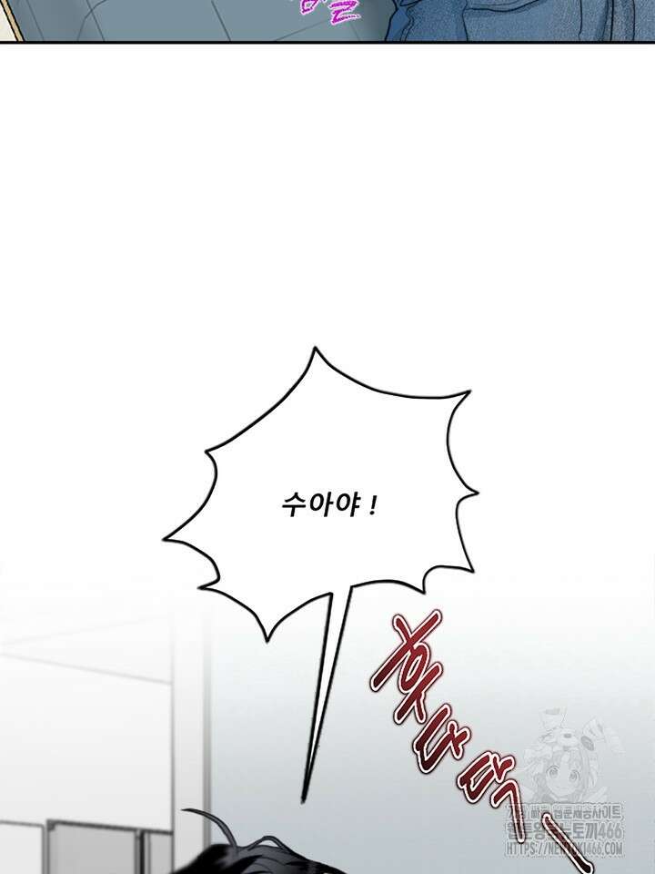 형의 오메가 1화 23