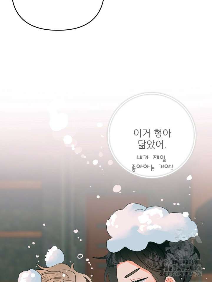 형의 오메가 6화 7