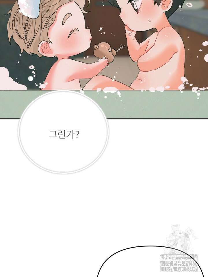 형의 오메가 6화 8