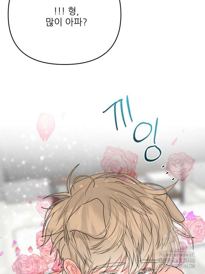 형의 오메가 6화 10