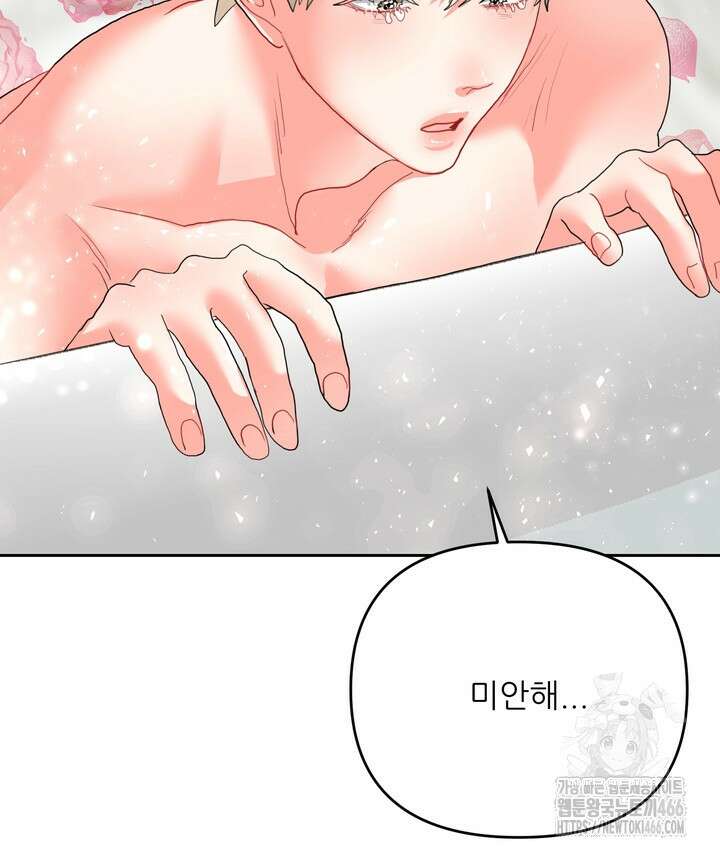 형의 오메가 6화 11