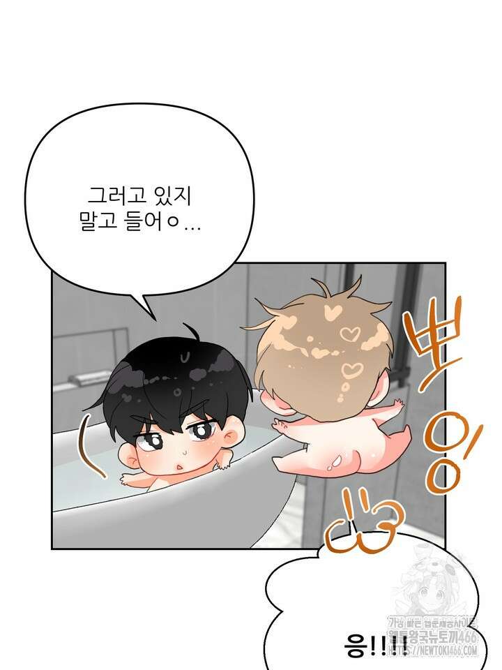 형의 오메가 6화 12