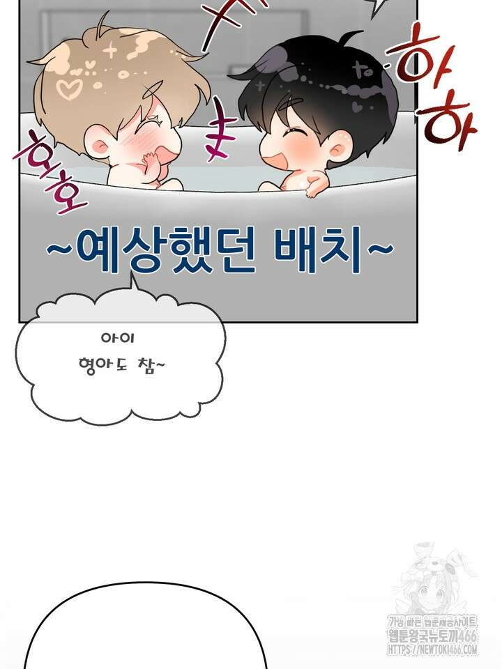 형의 오메가 6화 18