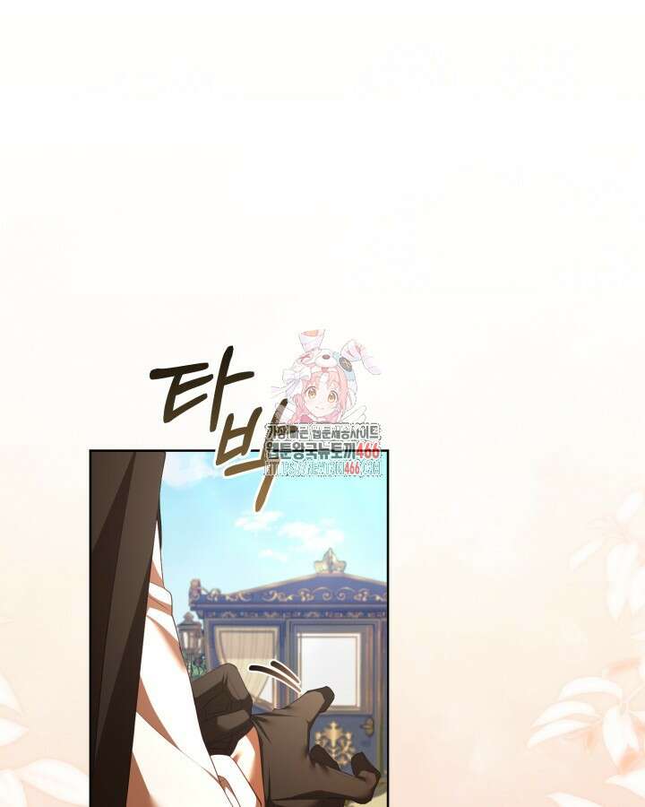 흑막과의 육아일기 58화 1