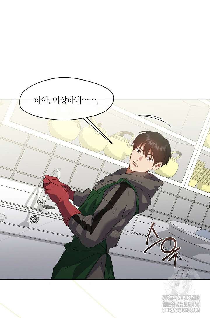 저승식당 74화 2