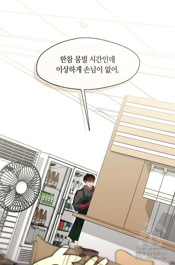 저승식당 74화 3
