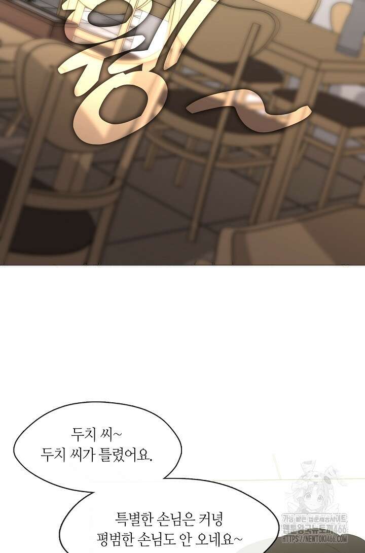 저승식당 74화 4