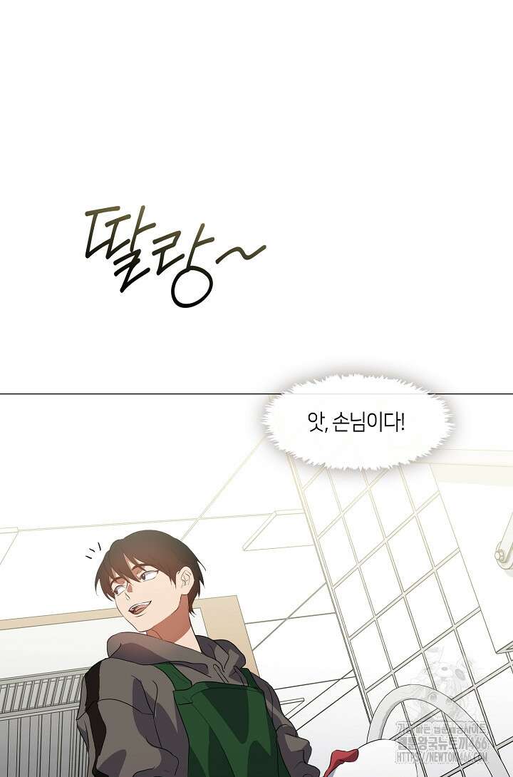 저승식당 74화 7