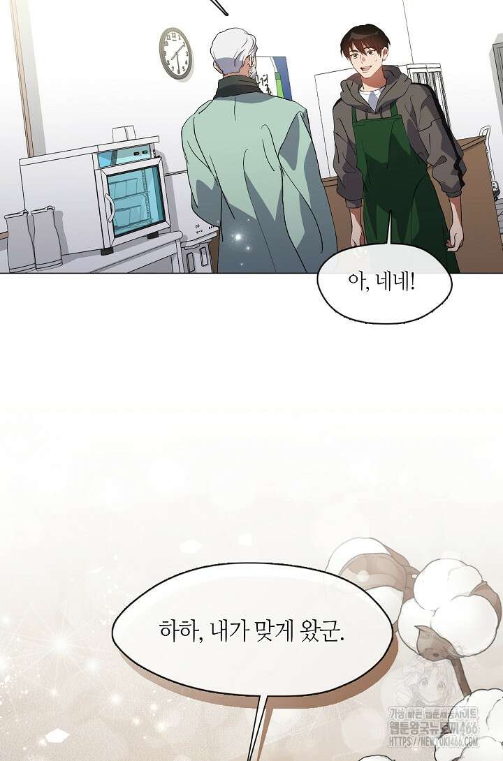 저승식당 74화 10