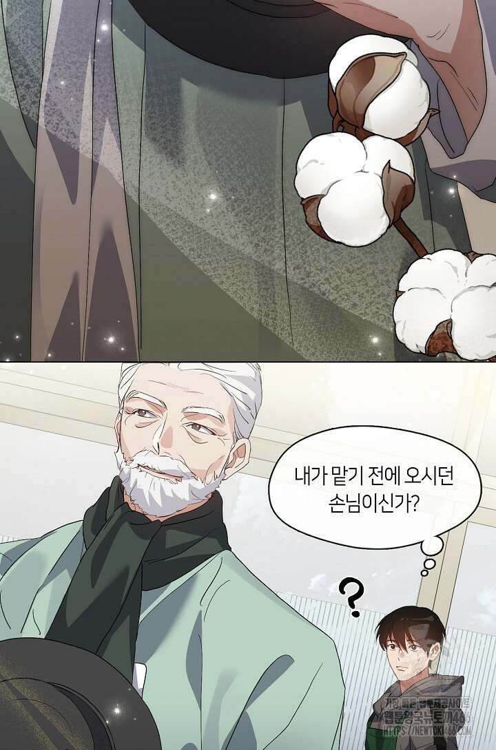 저승식당 74화 12