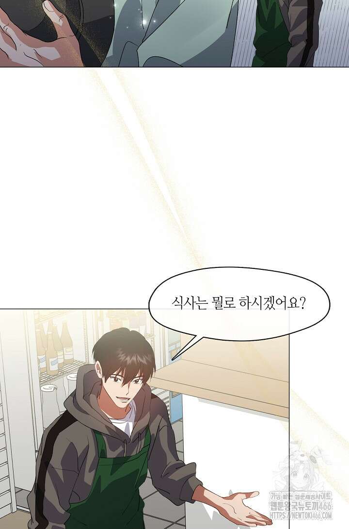 저승식당 74화 13