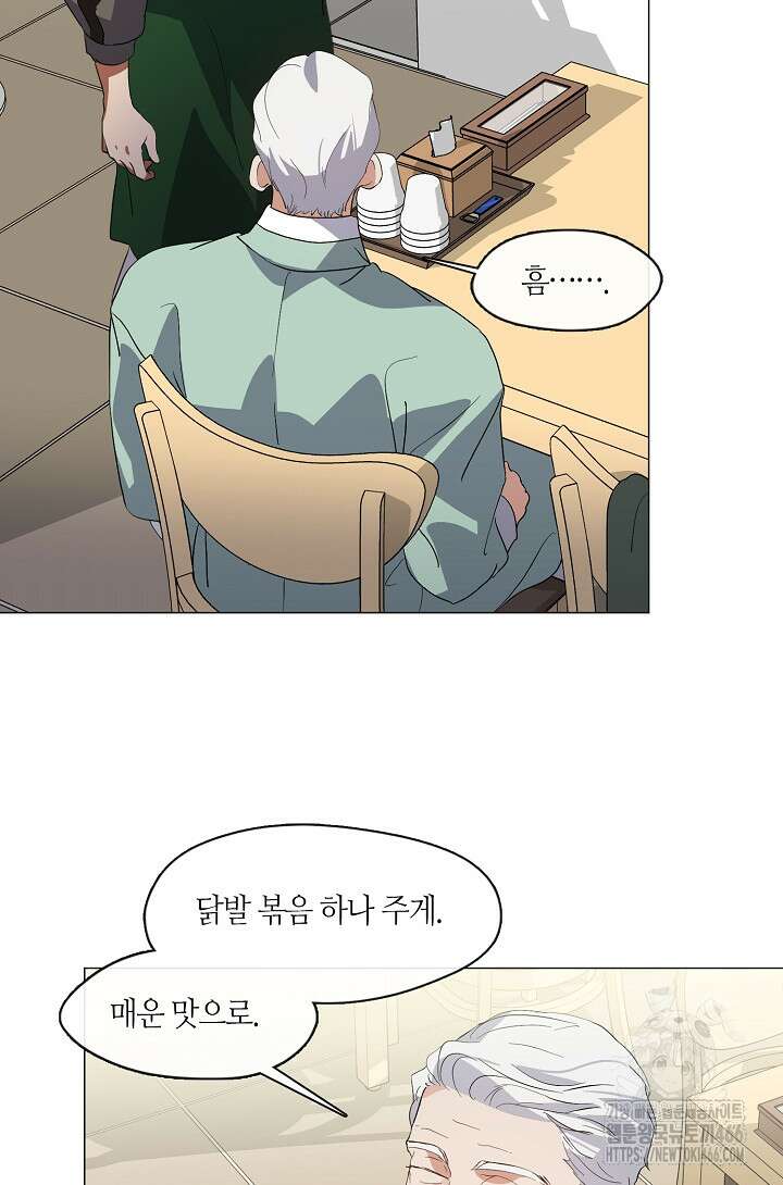 저승식당 74화 14