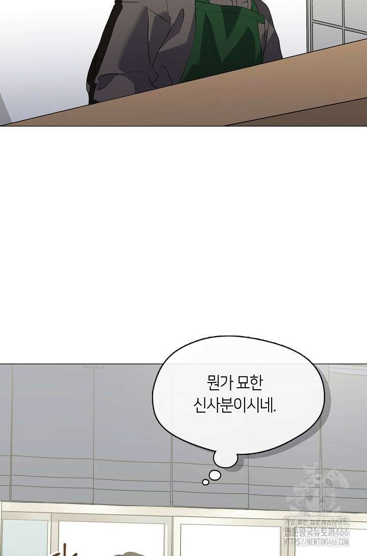 저승식당 74화 16