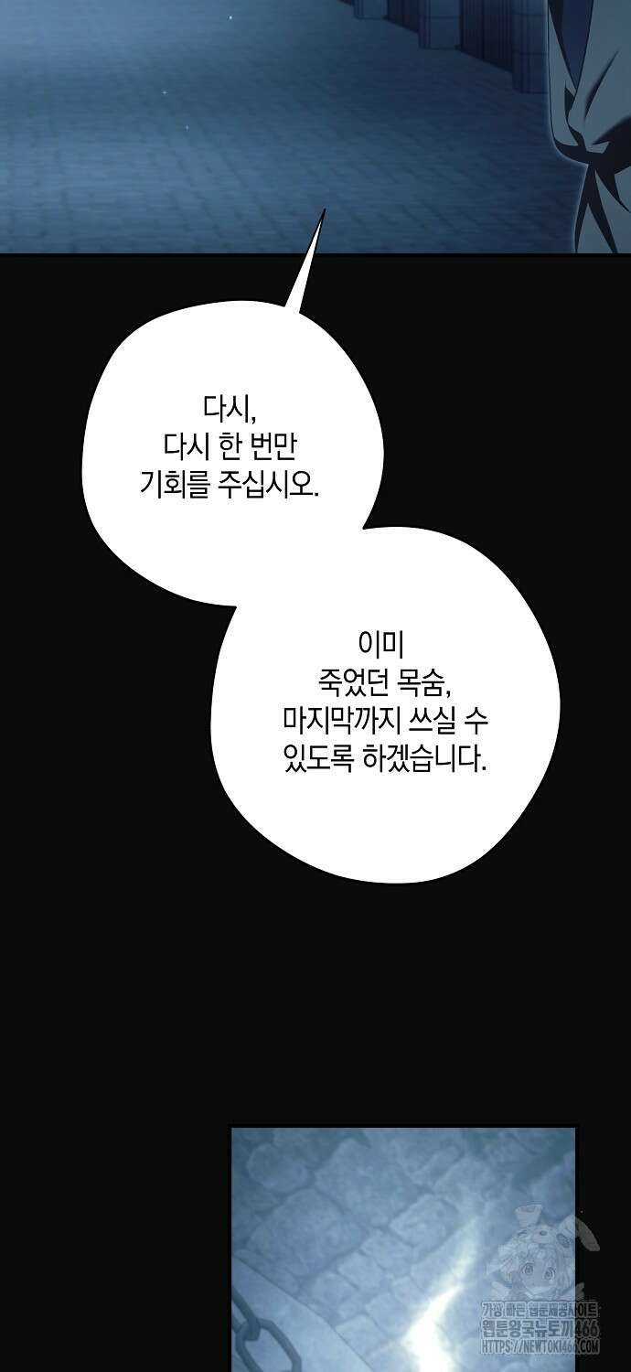엑스트라에게 남주들을 빼앗겼다 45화 10