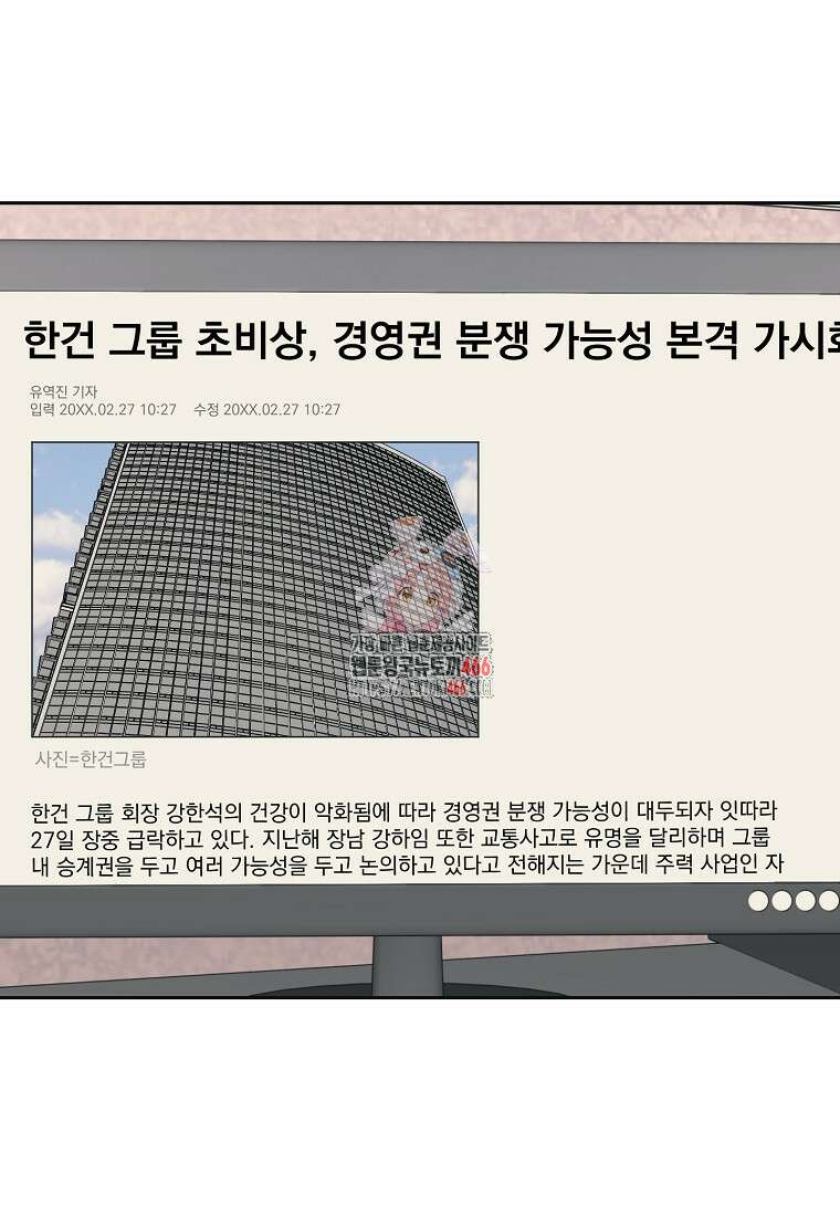 끌리는사이 29화 1