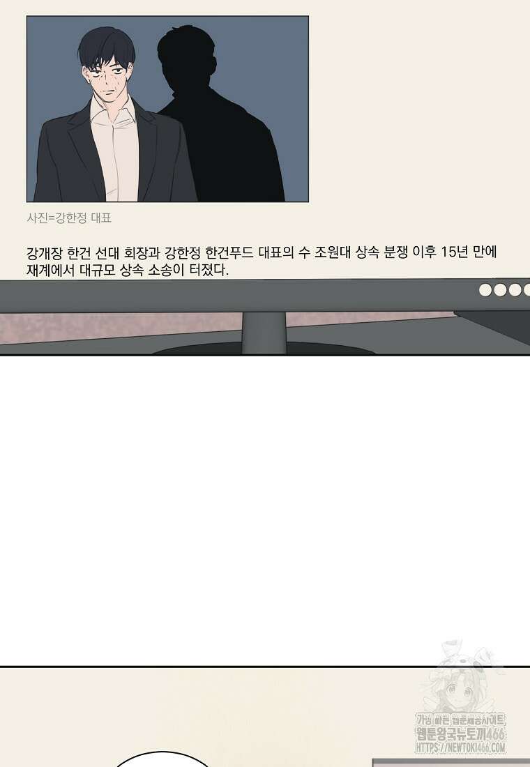 끌리는사이 29화 3