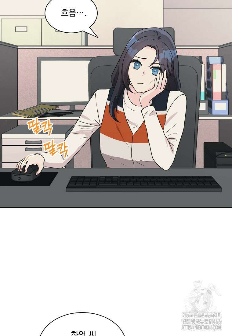끌리는사이 29화 4