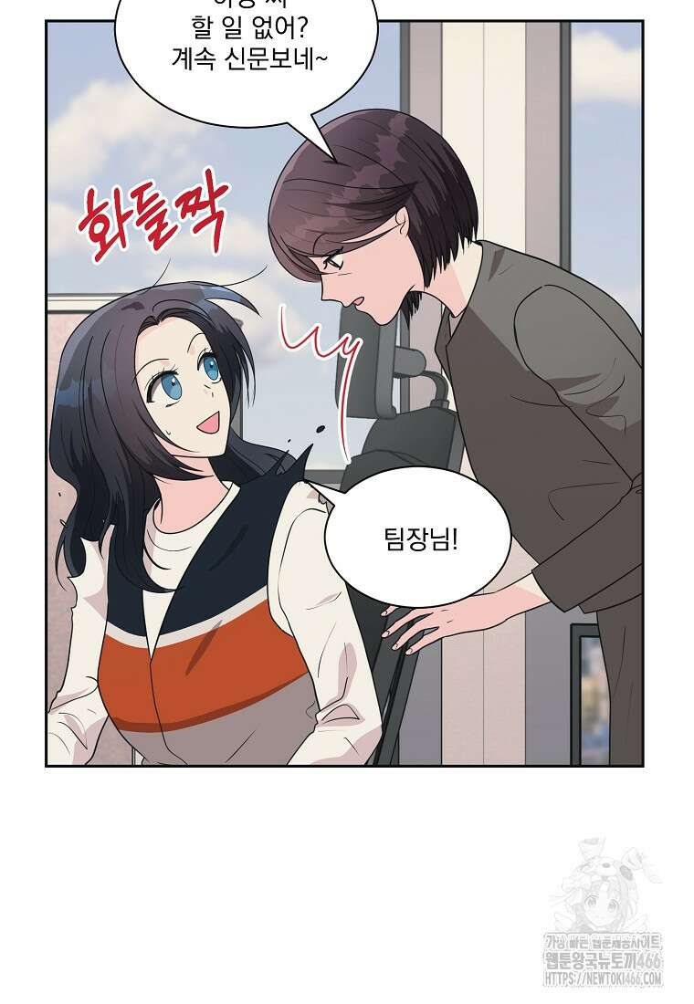 끌리는사이 29화 5