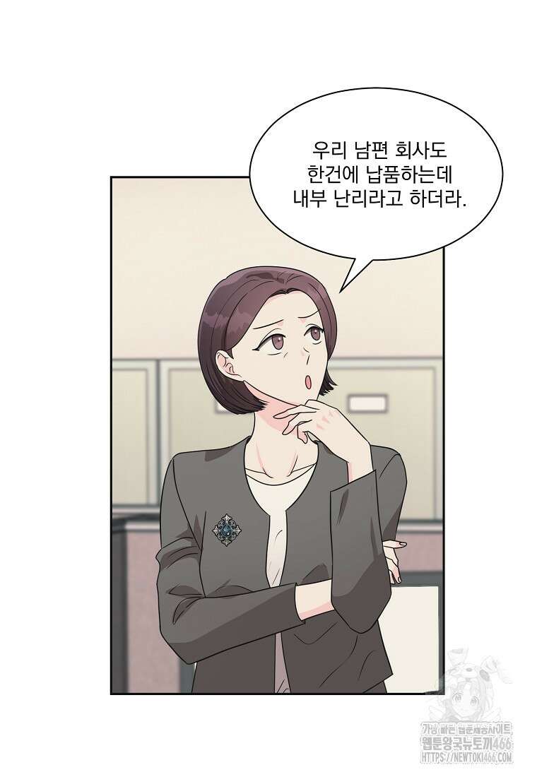 끌리는사이 29화 7