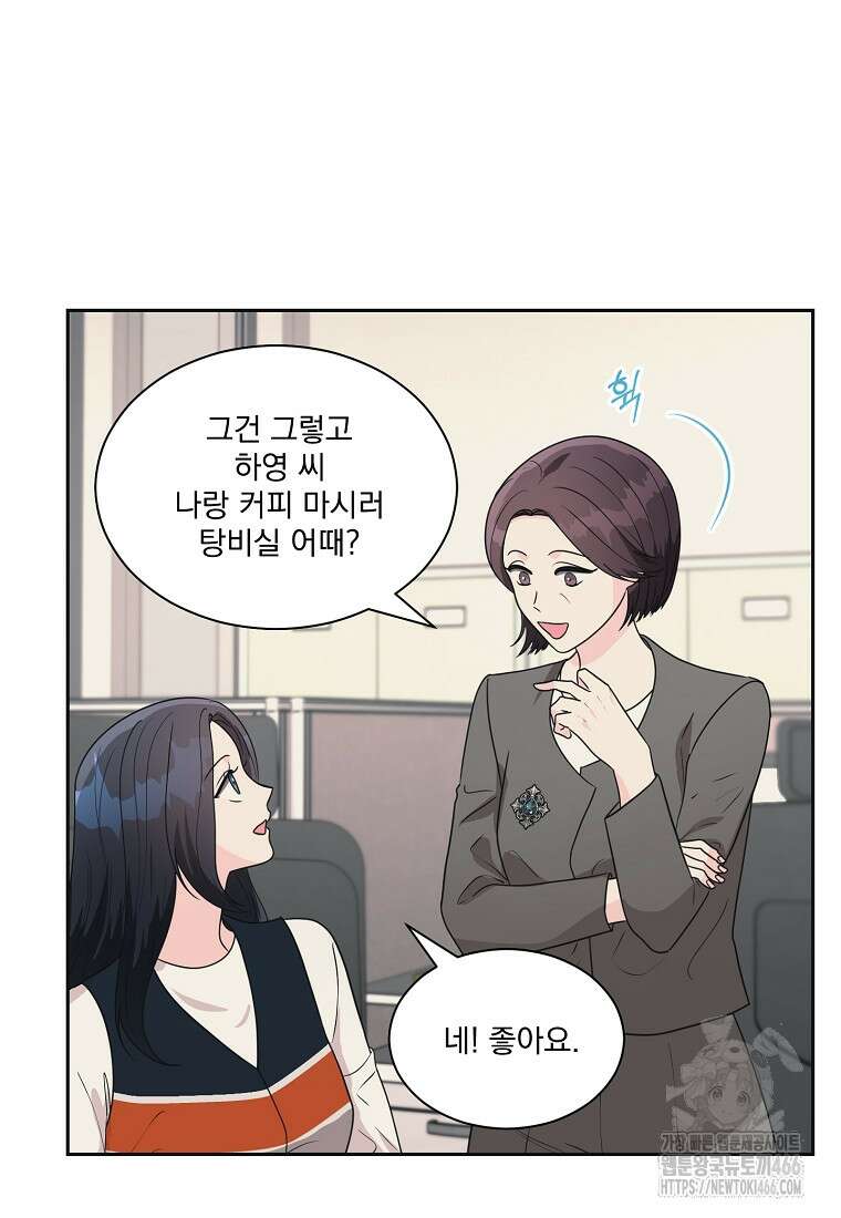 끌리는사이 29화 8