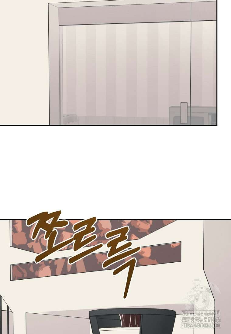 끌리는사이 29화 10
