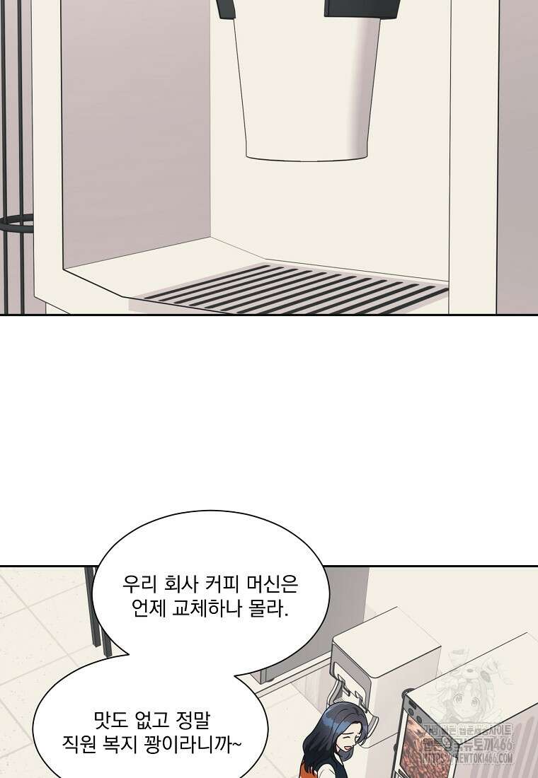 끌리는사이 29화 11