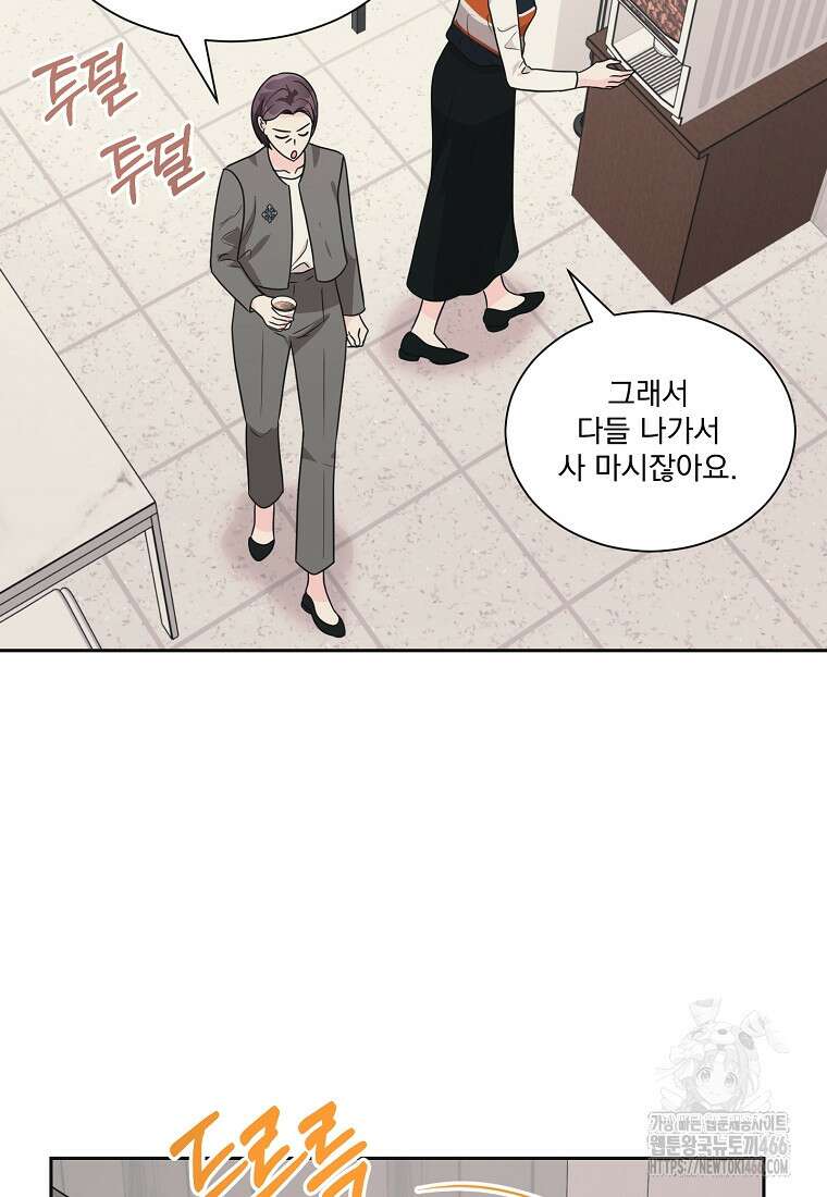 끌리는사이 29화 12