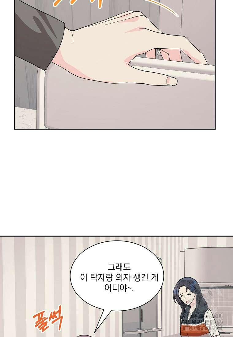 끌리는사이 29화 13