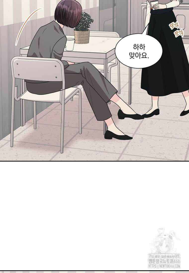 끌리는사이 29화 14