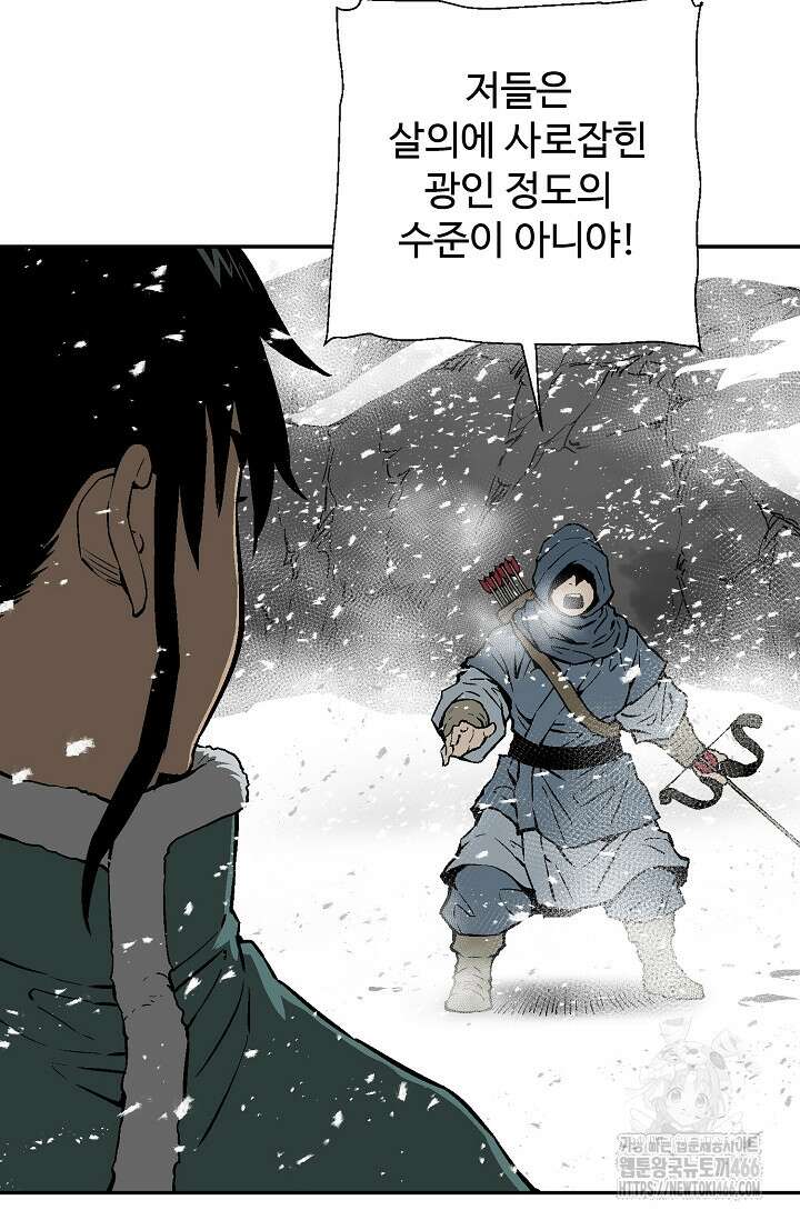 휘영검전 89화 3