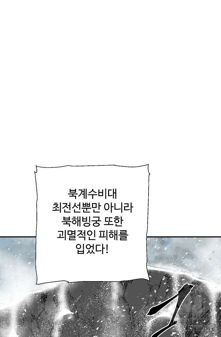 휘영검전 89화 4