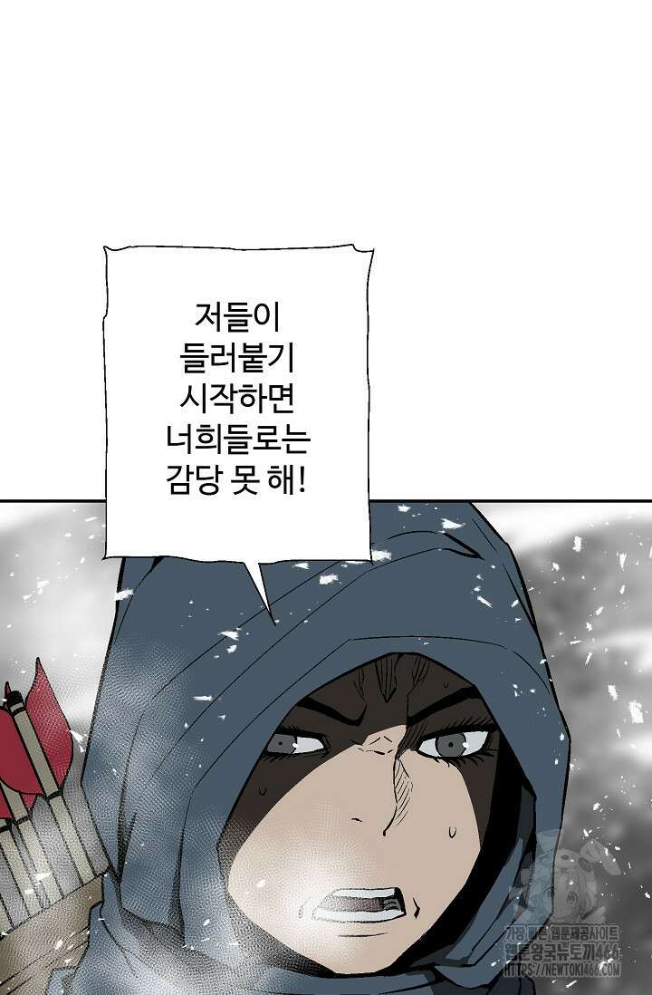 휘영검전 89화 6