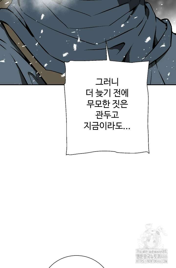 휘영검전 89화 7