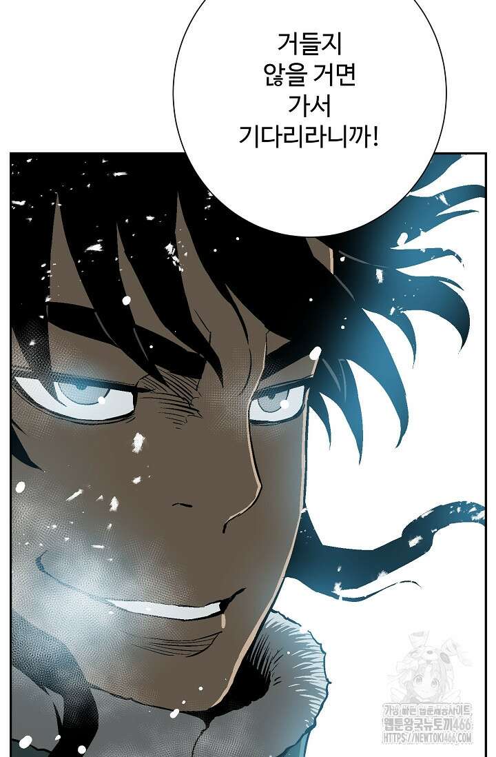 휘영검전 89화 19