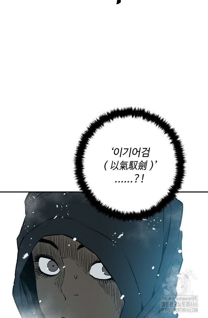 휘영검전 89화 24