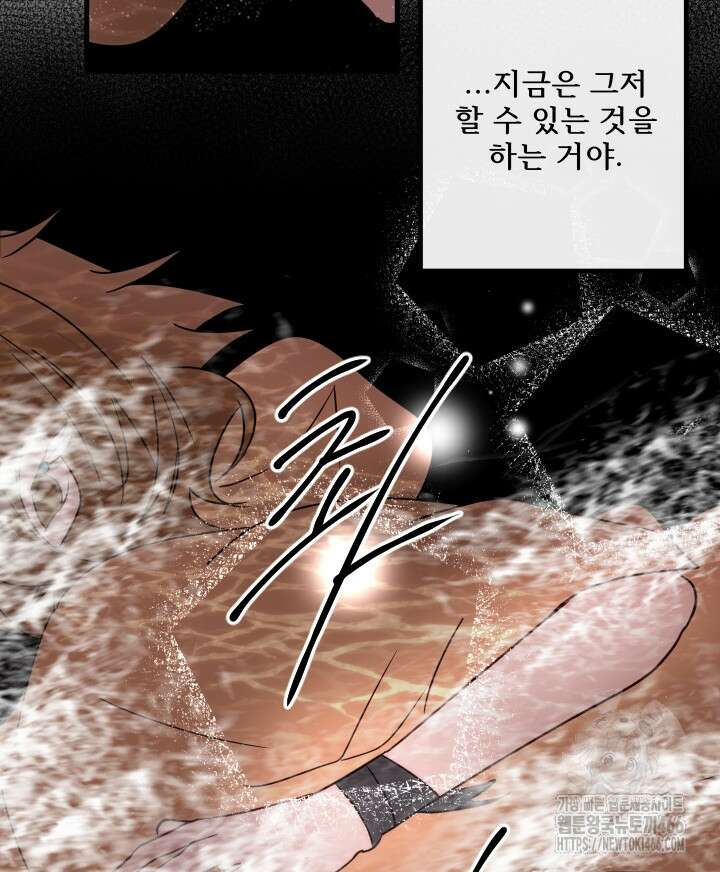 버그 트레인 173화 33