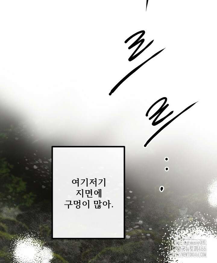 버그 트레인 173화 37
