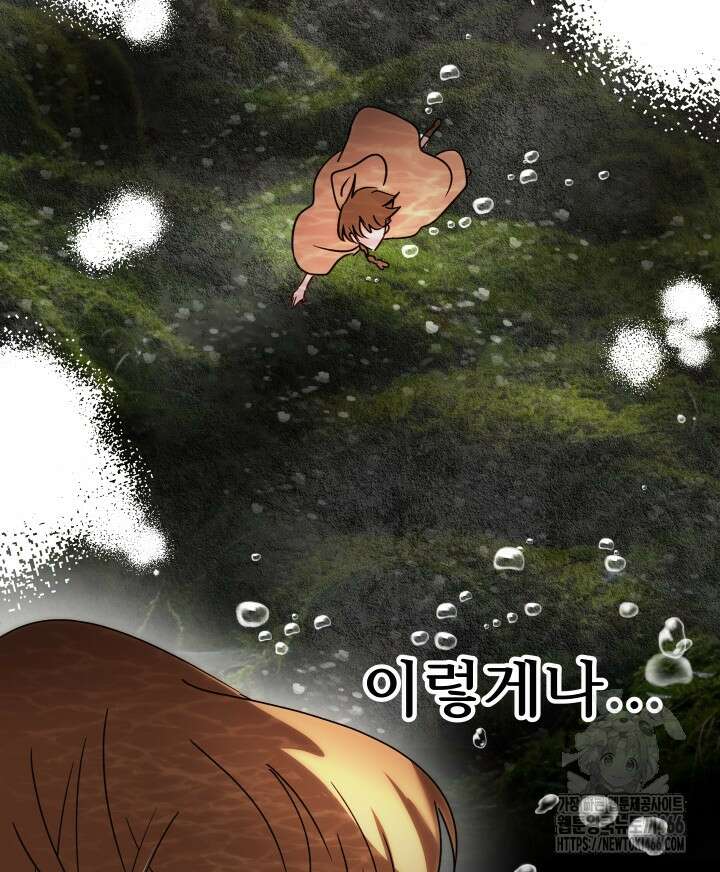 버그 트레인 173화 38