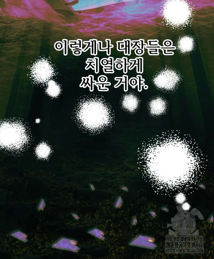 버그 트레인 173화 41