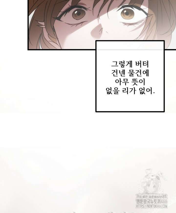 버그 트레인 173화 43