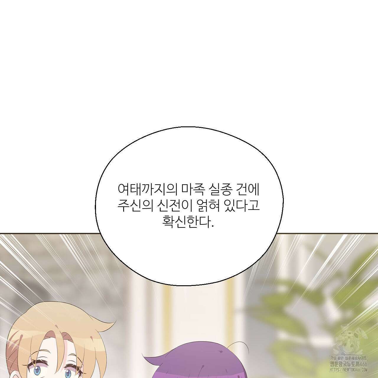 하나만 고를 필요 없잖아? 33화 2