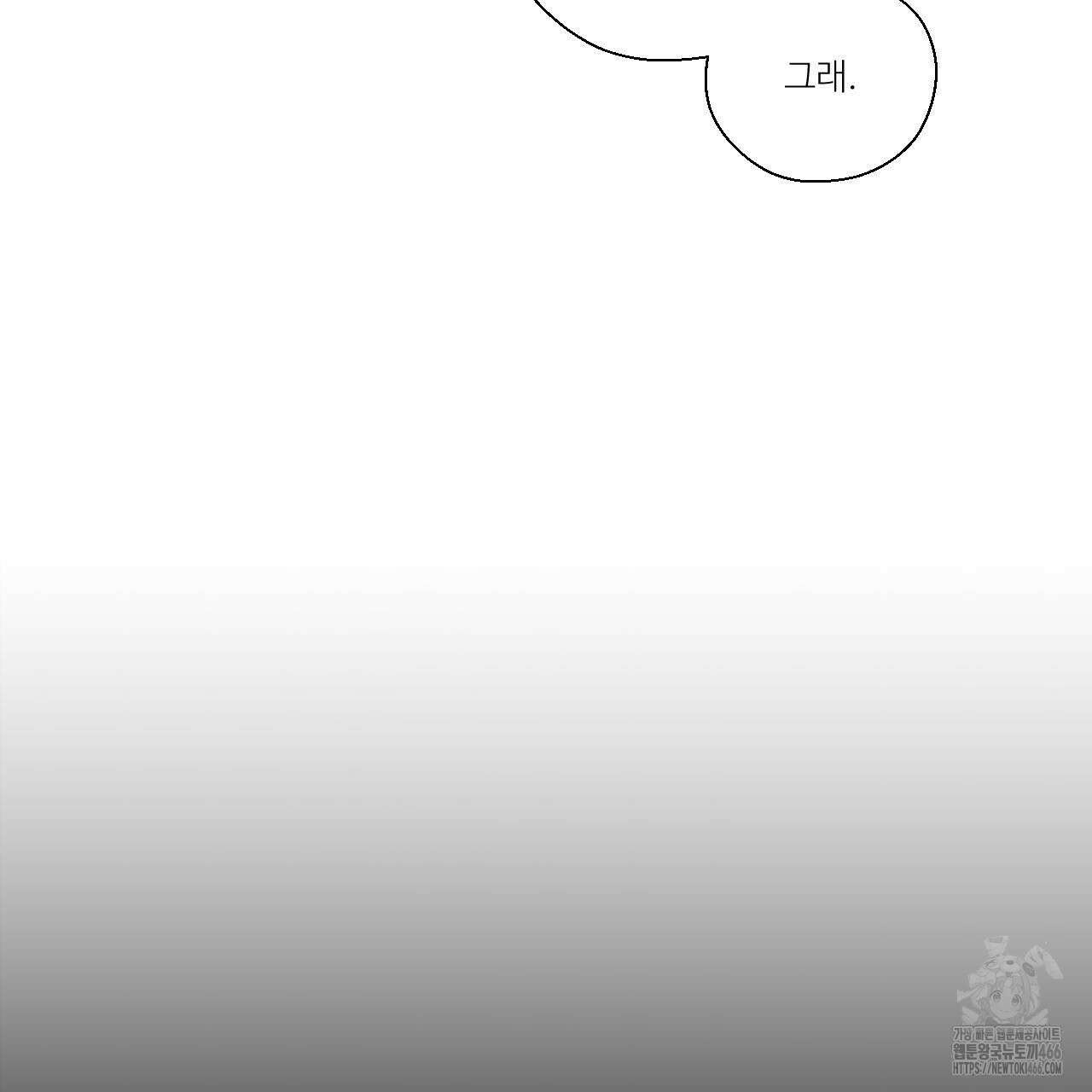 하나만 고를 필요 없잖아? 33화 14