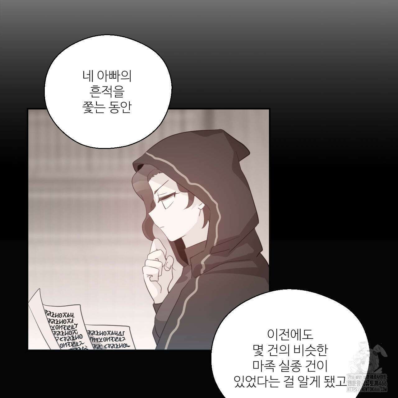 하나만 고를 필요 없잖아? 33화 15