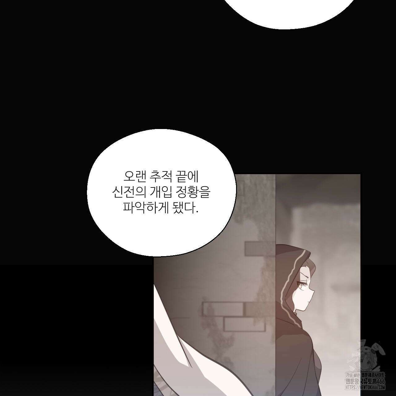 하나만 고를 필요 없잖아? 33화 16