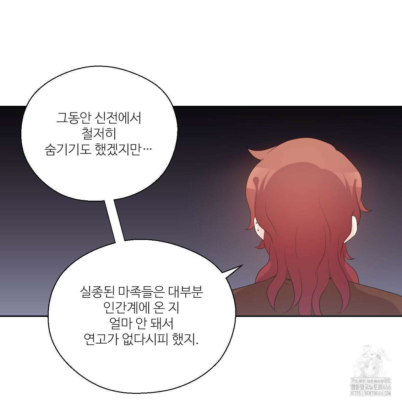 하나만 고를 필요 없잖아? 33화 18