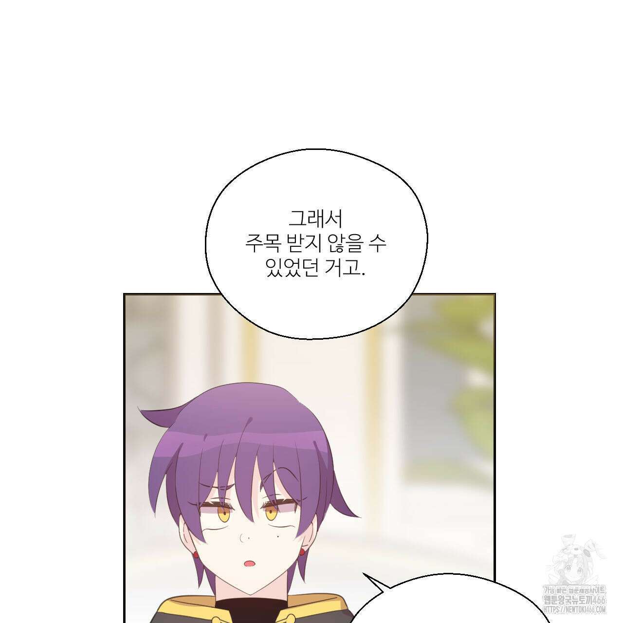 하나만 고를 필요 없잖아? 33화 19